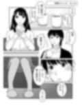 夜の（中略）学校番外編・つぐみさんの場合
