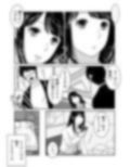 夜の（中略）学校番外編・つぐみさんの場合