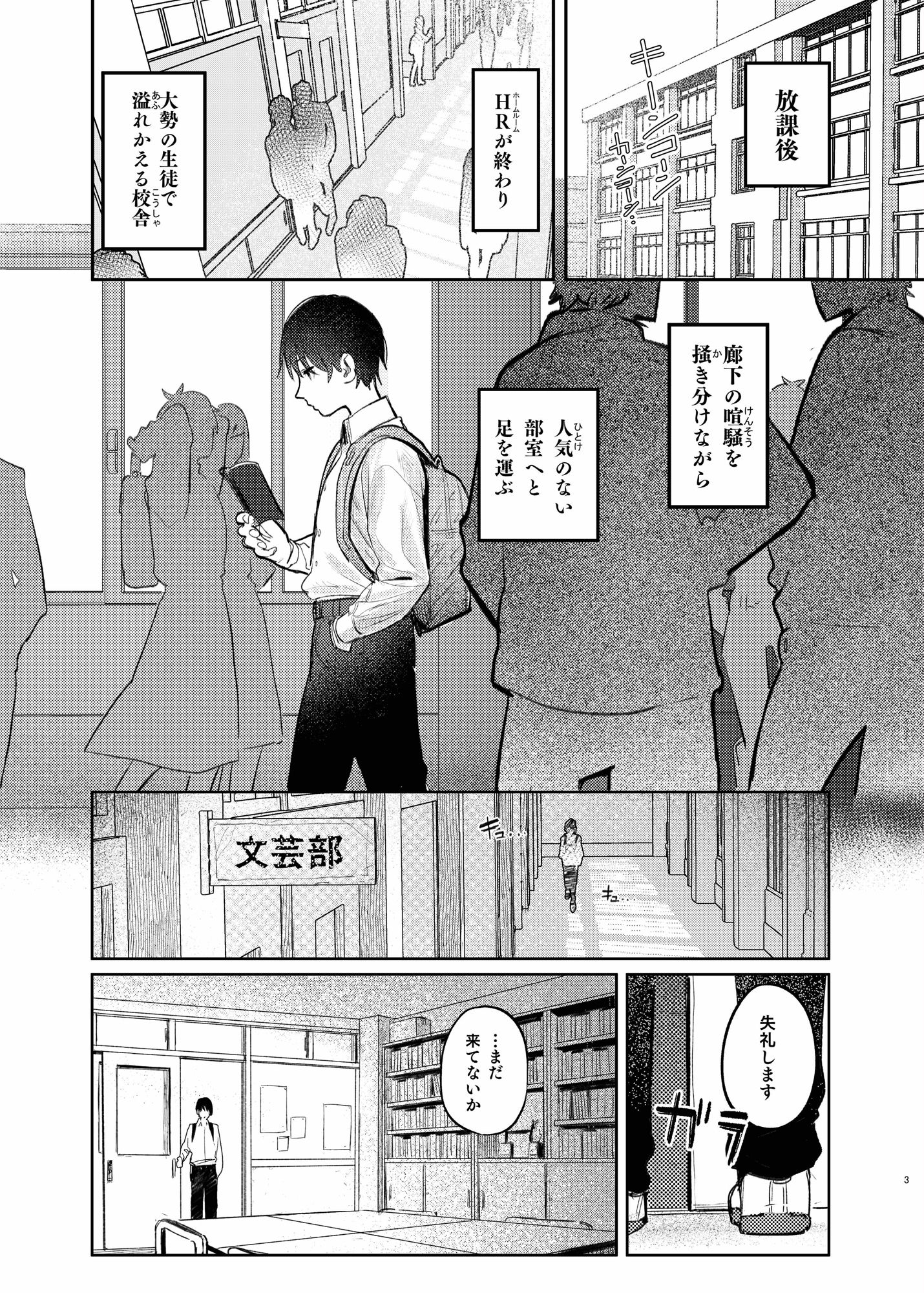 桃汁庭園のエロ漫画国木田先輩のかくしごと 〜文芸部の先輩が隠れて書いてた官能小説を盗み見てしまい成り行きでセックスしてしまう本〜男性向けdmm18fanzaの画像