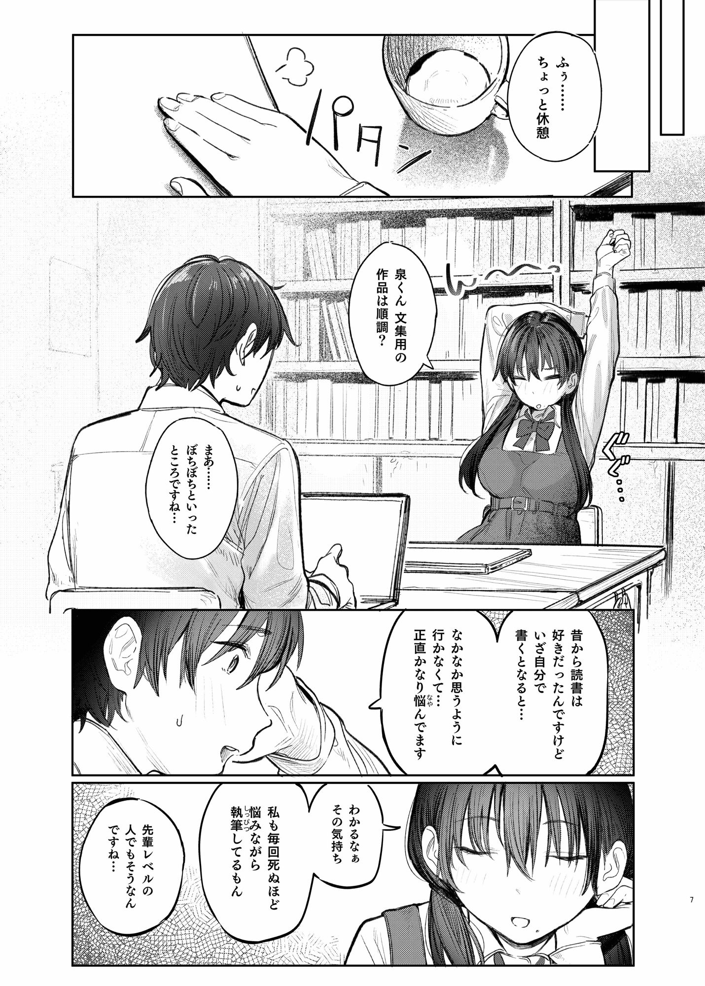 桃汁庭園のエロ漫画国木田先輩のかくしごと 〜文芸部の先輩が隠れて書いてた官能小説を盗み見てしまい成り行きでセックスしてしまう本〜処女dmm18fanzaの画像