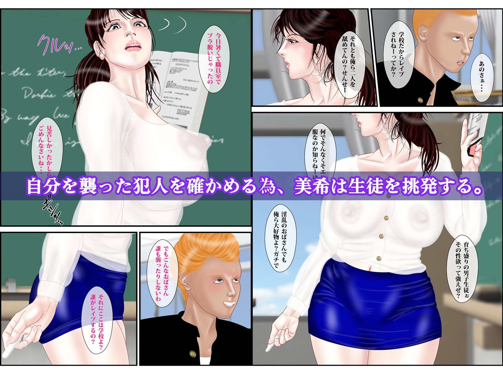 女教師は俺の母親23