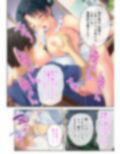 妻みぐい3 〜人妻たちとの忘れられない夏〜 デジタルコミカライズ モザイクコミック完全版
