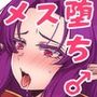 魔王軍の元幹部♂が勇者に負けてメスにされる話6【ダークナイトさんシリーズ】
