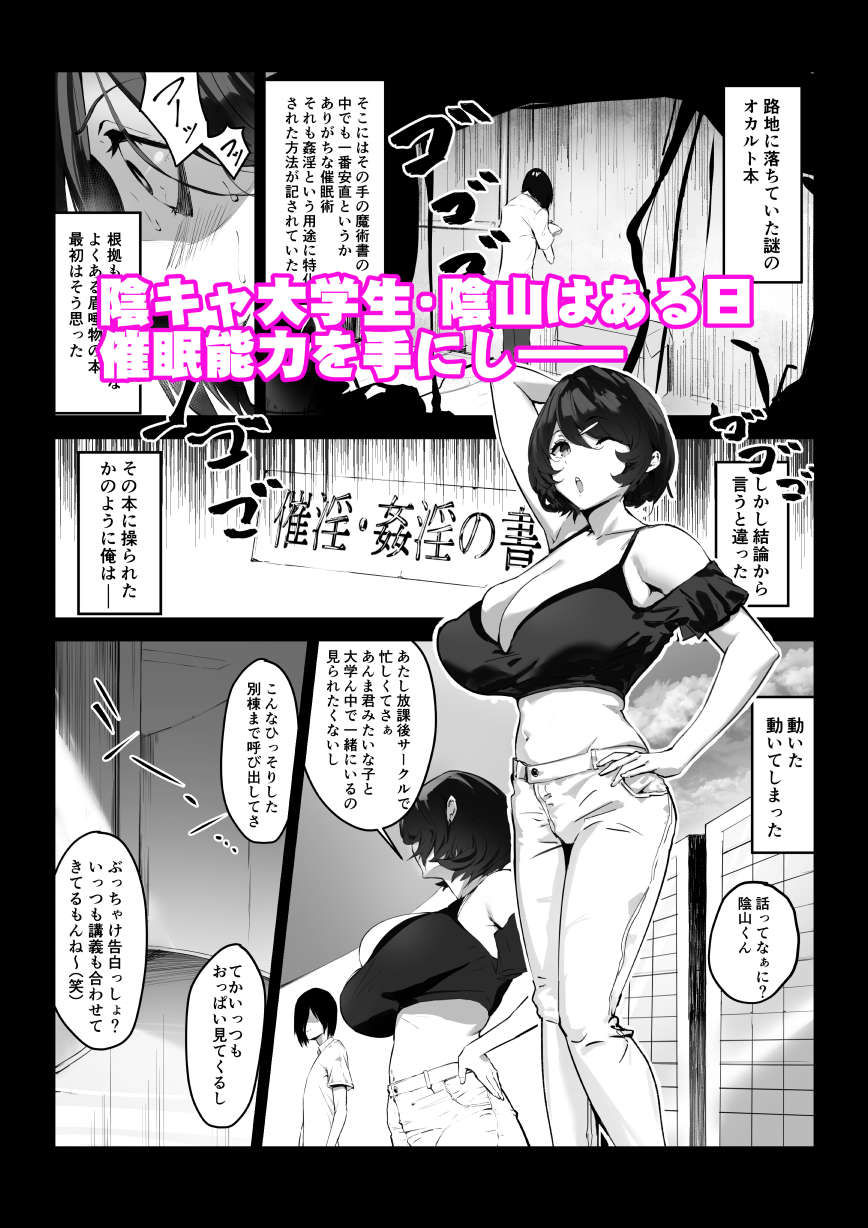 studio：okkiのエロ漫画催眠爆乳彼女準新作dmm18fanzaの画像