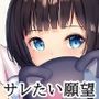 下空少女