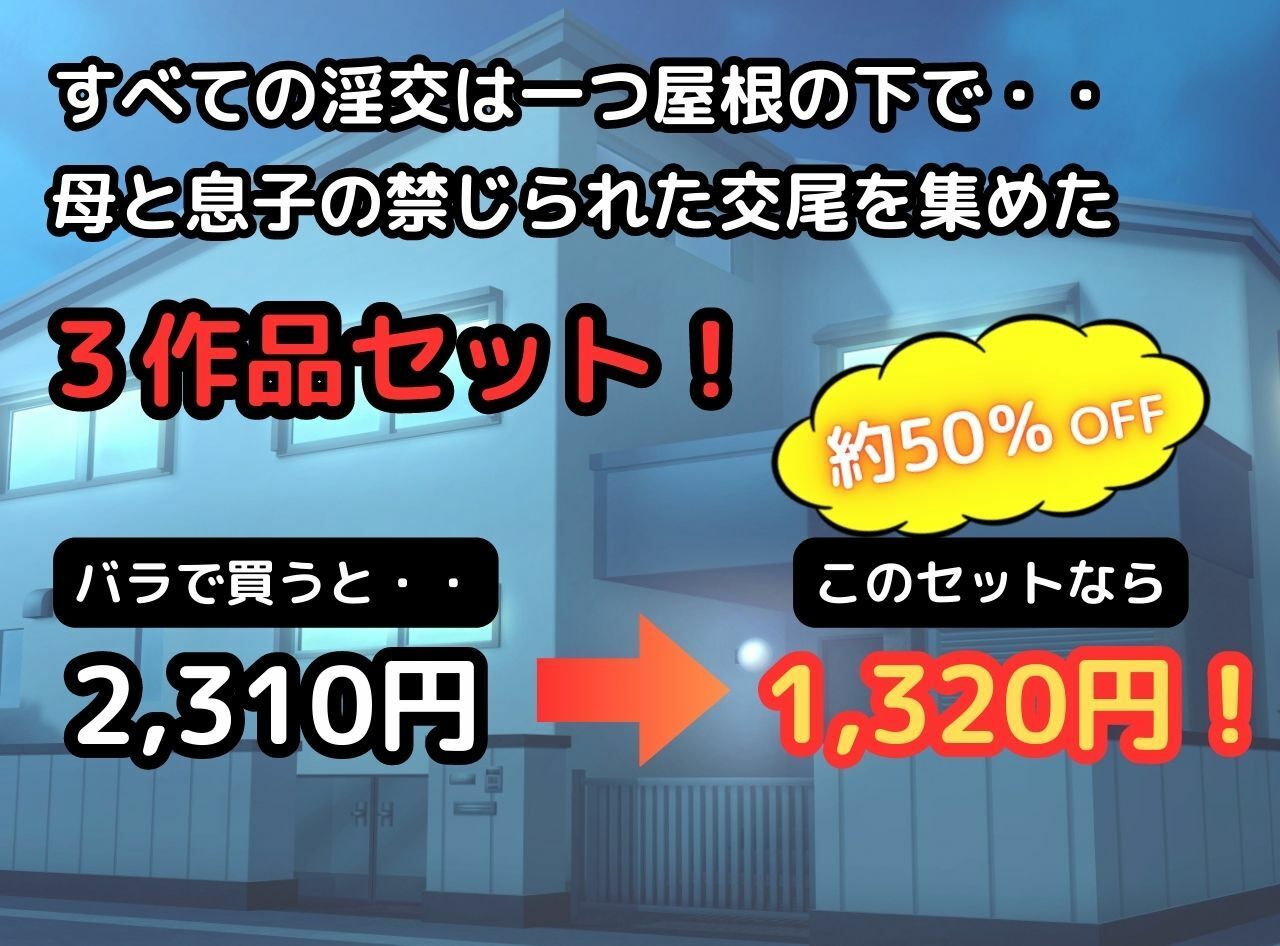 実母と息子が絡み合う禁断の母子相姦総集編_9