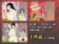 実母と息子が絡み合う禁断の母子相姦総集編