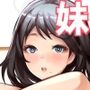 妹SS（ショートストーリー）vol.5