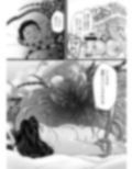 許嫁は淫毒クラゲ姫試し読み4ページ