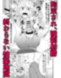 精液搾り☆洗脳牧場2