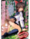 魔物の苗床になり変態行為する霊夢さん