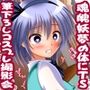 妖夢ちゃんにTSしたので筆下ろし撮影会しました