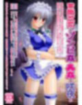 常識改変されゾンビ姦と蟲姦する咲夜さん