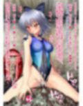 常識改変されゾンビ姦と蟲姦する咲夜さん