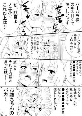 百合☆原神_4