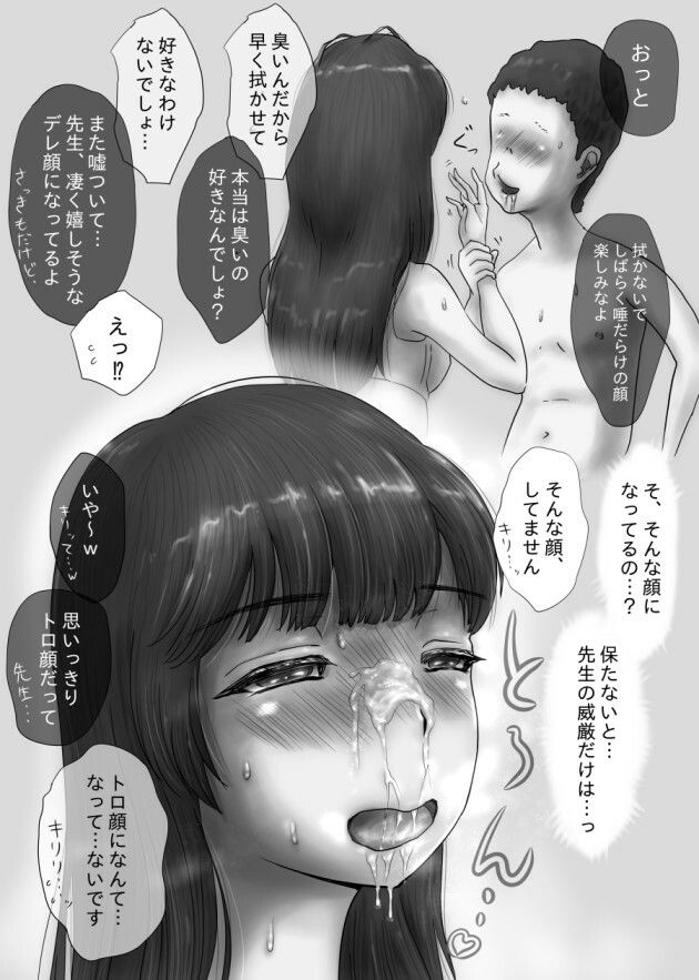 ながされ先生 1・2・3 総集編 〜清楚な女教師が淫らに堕ちるまで〜 画像2