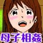 清香ママは訳あり過ぎ episode 01〜04お得パック