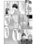 西●夫婦の夜の貌