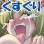 魔女の復讐Vol.13