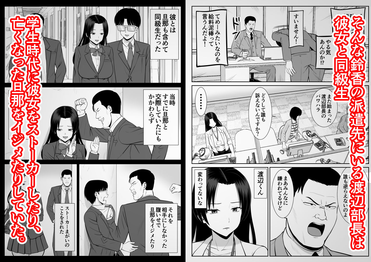 僕の母さんが寝取られてる！？