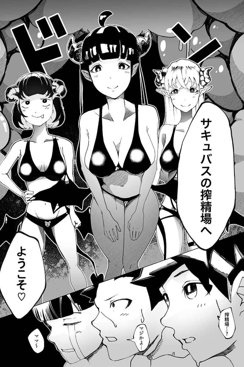 サキュバスお姉さんの搾精場_4