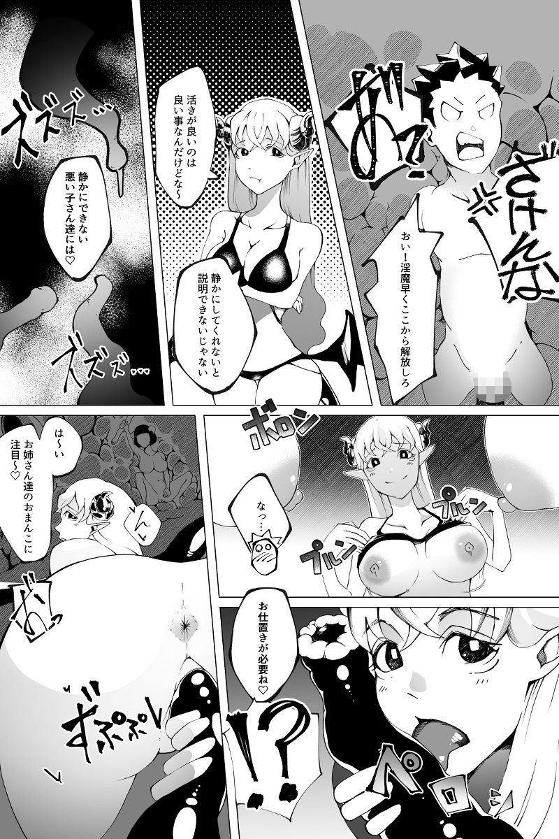 サキュバスお姉さんの搾精場_5