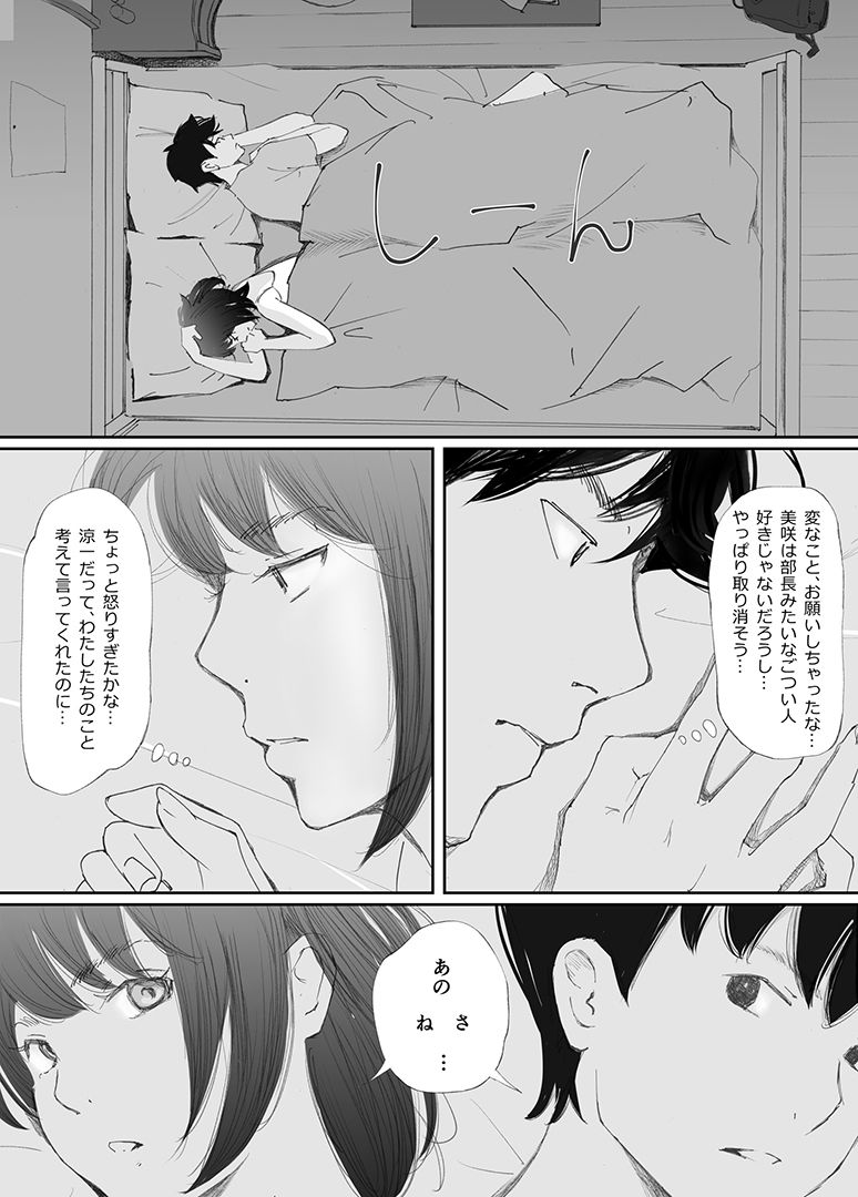 わからせセックスに堕ちた婚約者 画像4