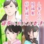 人妻もの短編集 総集編2 寝取られた人妻達
