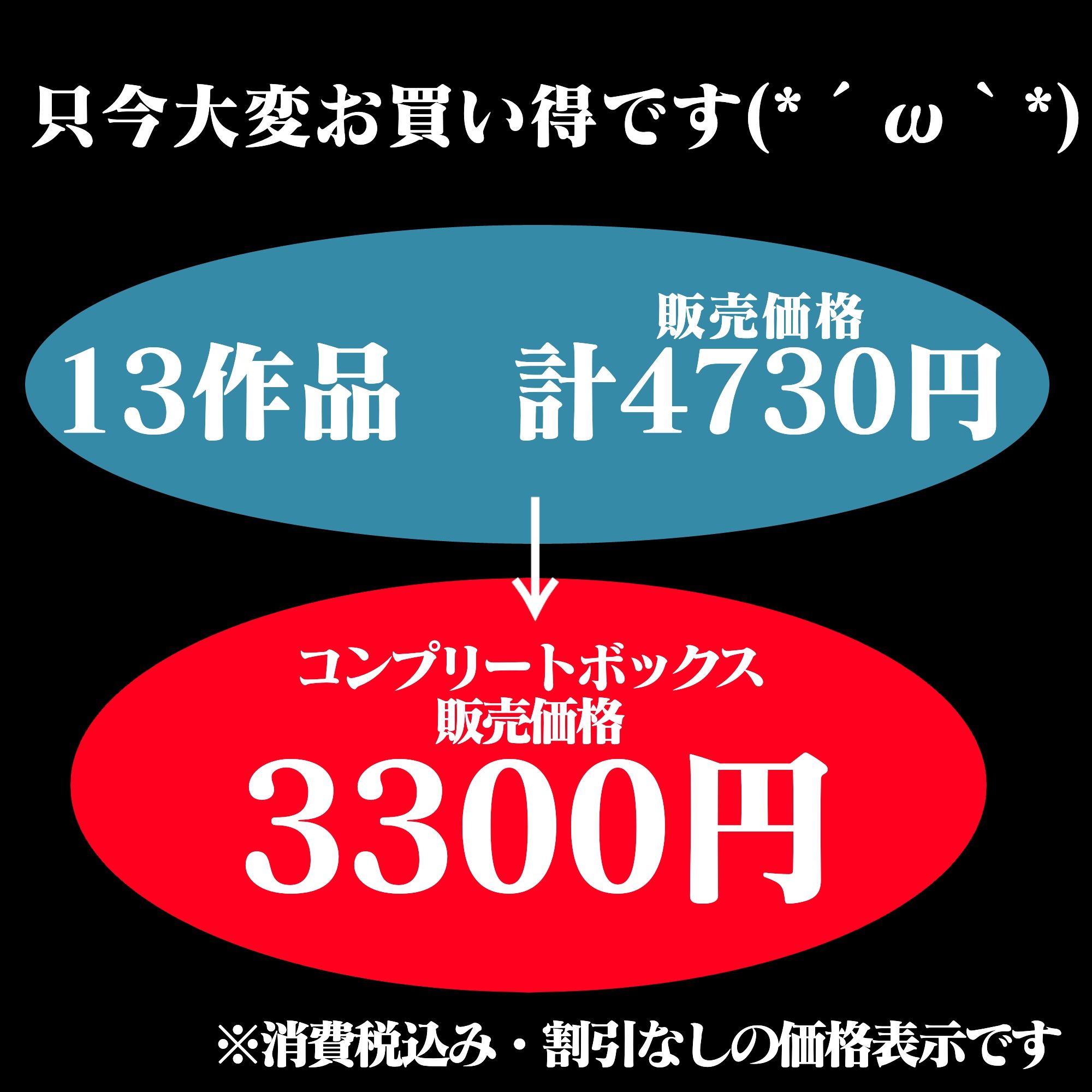 2022年度百億いばらコンプリートボックス総集編 百億いばら エロ漫画3