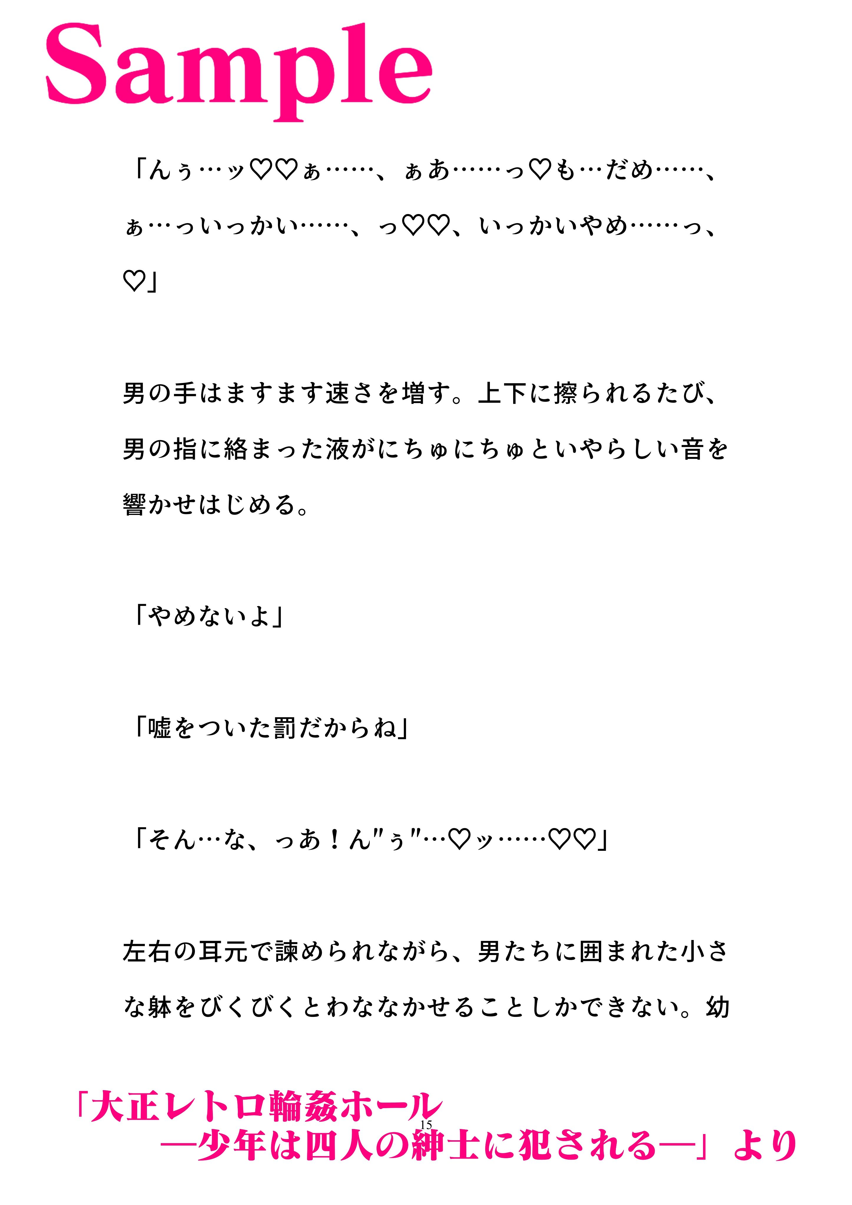 2022年度百億いばらコンプリートボックス総集編 百億いばら エロ漫画7