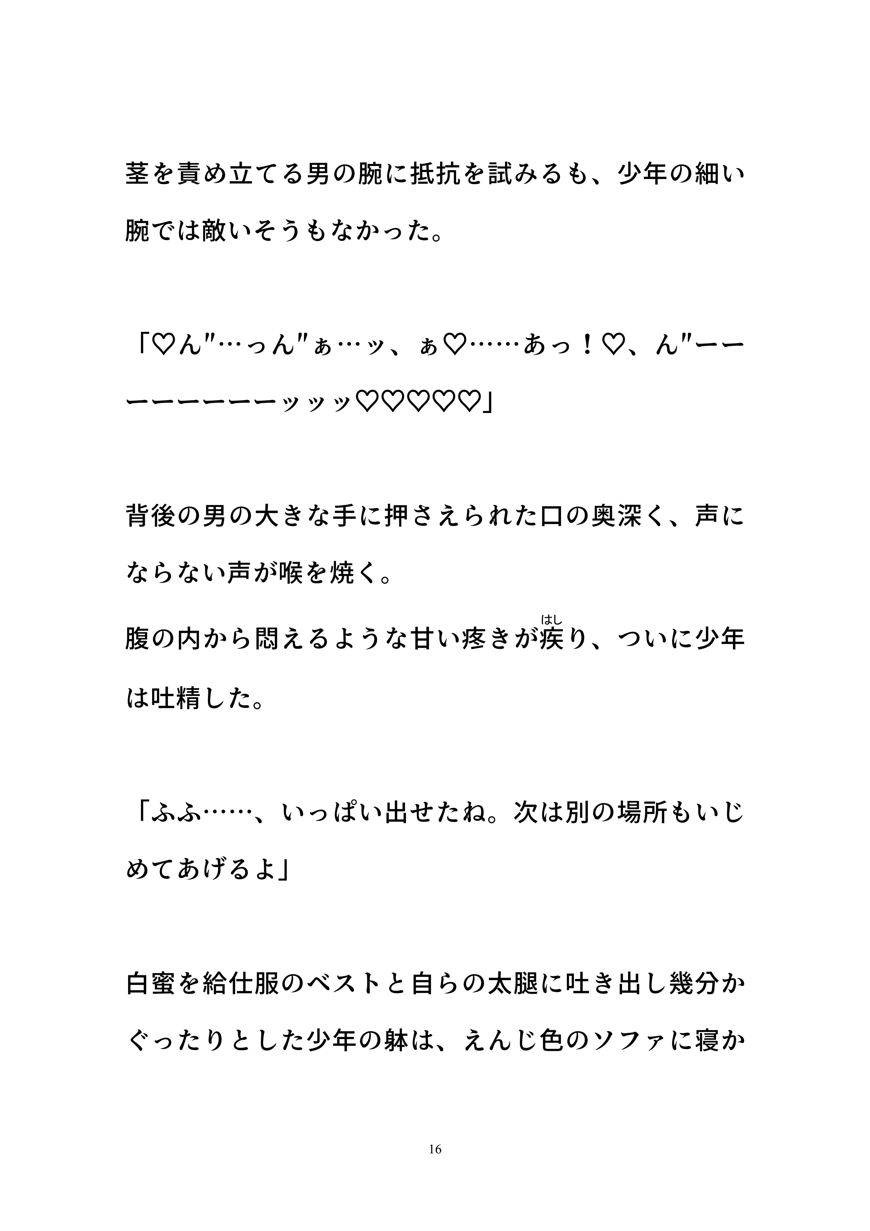 2022年度百億いばらコンプリートボックス総集編 百億いばら エロ漫画8