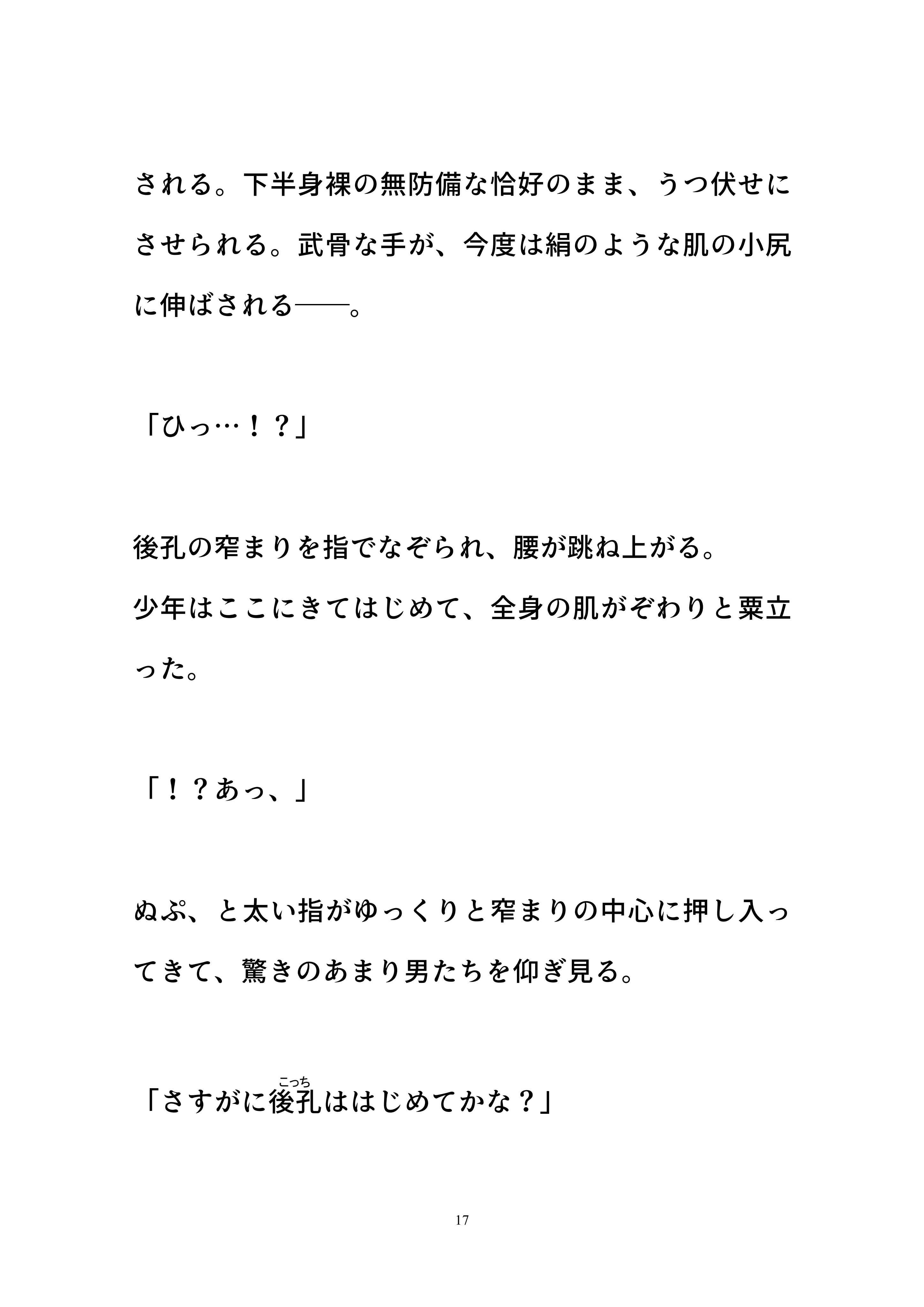 2022年度百億いばらコンプリートボックス総集編 百億いばら エロ漫画9