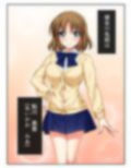 妹の様に可愛がってた子の本性がビッチだった件 1巻