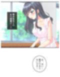 夫のために教師とえっち！淫らに染まりゆく清純人妻 3巻