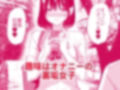 裏垢女子は学校でも妄想オナニーがやめられないっ