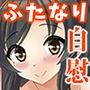 かしこみ！ばっこん裸神楽