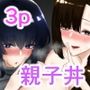 彼女の家俗