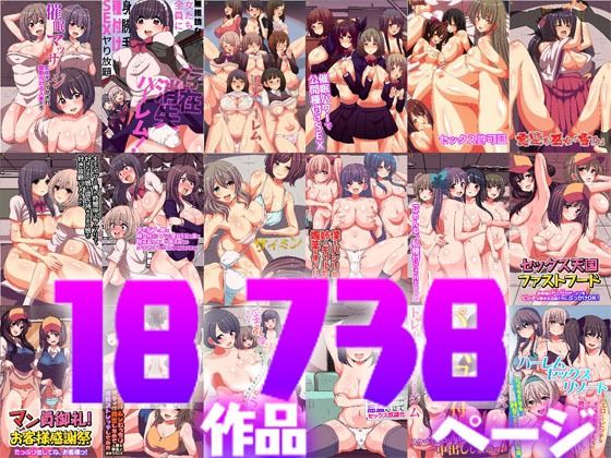 陰キャが美少女たちを寝取りまくる ハーレム大総集編18作品738ページ 画像4