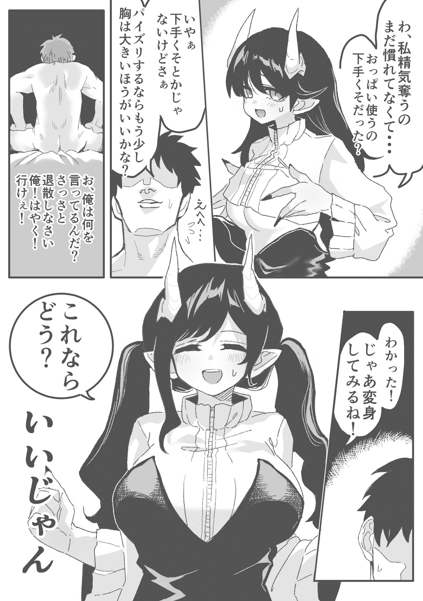 淫魔のいる世界〜ルシエナ分身ハーレム編〜_4