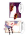 襲われ、壊れたクラスのマドンナはビッチへと変貌する 1巻