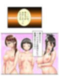 自粛期間で性欲を持て余した3人の女性に迫られた話 2巻