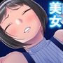 自粛期間で性欲を持て余した3人の女性に迫られた話 2巻
