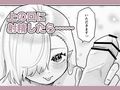 ストレス精子ごっくんサキュバス