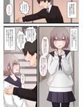 控えめな彼女に責めて欲しいとお願いしてみた