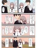 控えめな彼女に責めて欲しいとお願いしてみた