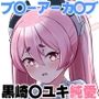 私なんかでいいんですか？