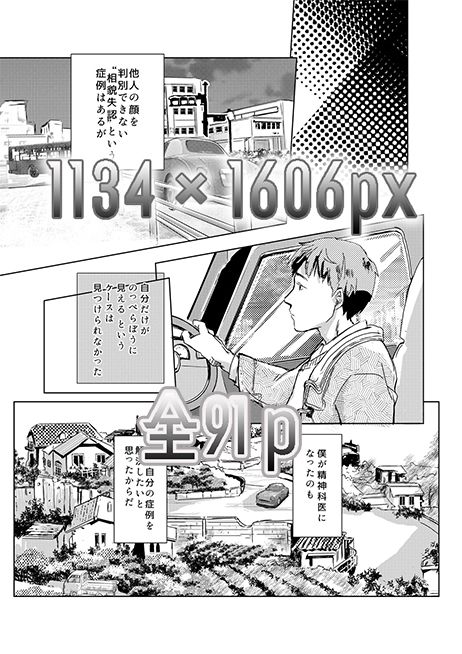 サンプル-顔のないエキストラ - サンプル画像