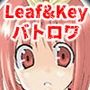 葉鍵ロワイアル（合本版）