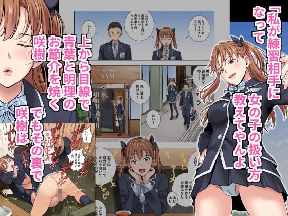 名門女マネ部物語3 画像2