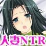 モトカノヅマ 総集編